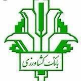 اد بزن پول بگیر بانک کشاورزي