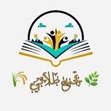 🌿 تجمع طلابي 🌾
