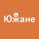 ЮЖАНЕ|ТОМСК