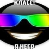 ЯЛЮБЛЮ ЛИНУ