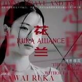 Ruka Alliance.
