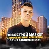 РИЭЛТОР И ТОЧКА🏠