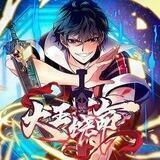 Spare Me Great Lord Series: Dawang Raoming