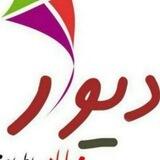 🌹♥️ گروه تبلیغاتی خرید و فروش اد کن تبلیغ بزار ♥️🌹