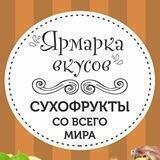 Yarmarka Vkusov
