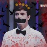 ~❄🏳️‍🌈Место для Графа🏳️‍🌈🎅~[☃️ждёмс 850⛄=]