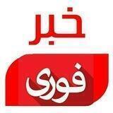 اخبار مهم