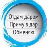 Черногория | Отдам бесплатно| Приму в дар | Обменяю 🌼