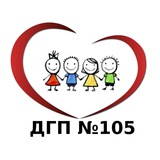 Детская поликлиника № 105