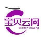 宝贝云公告