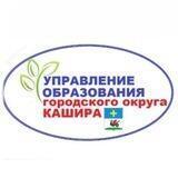 Образование. Кашира.