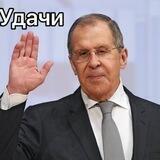 Лавров