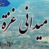 ميداني غزة