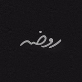 روضــ‌خطــی(پناه)