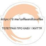 Coffee and to coffee ❤ Кава і до кави☕🍰