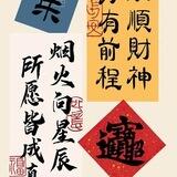 金玉阁集团直收手机口45u 总群上押2500u