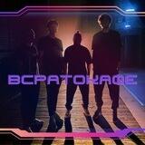 ВСРАТОКАФЕ