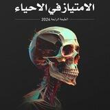 الصيدلاني بكر رحيم الدليمي