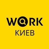 Робота Київ | Киев работа | Вакансії Україна