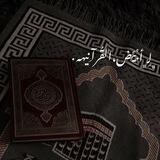 ﮼لِـ ﮼أَبْيَض،القُرآنِـيّه 🤍.