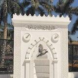 حَبِيْبَة.