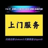 上门服务〈外围 裸聊〉