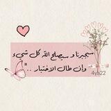 هِمة| اعلانات(دروس و حلقات)🌸🌦