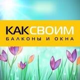 👌 Ремонт балконов КАКСВОИМ Москва