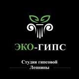 ЭКО-ГИПС