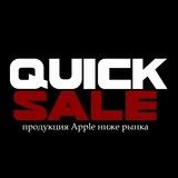QUICK SALE | АЙФОНЫ | ТОВАРКА | ОПТ