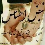 کانال عاشقانه نبض احساس