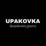 УПАКОВКА ОПТОМ