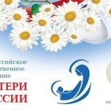 "Матери России". Приморье.