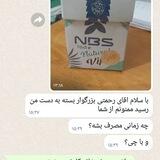 کانال واریزی هاو تحویل مشاور شرکت سوپر فود nbs (رحمتی)