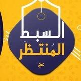 مهرجان السبط المنتظر 2