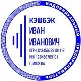 Записки ИП