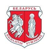 Паспалітае рушэньне