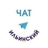 Ильинский ТО