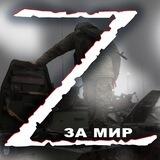 Граница31 Z-Помощь Солдатам Госпиталям
