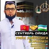 УМРА САФАРИ ++ АВИАКАССА ҲИЗМАТИ