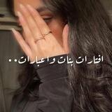 افتارات بنات وا عبارات😫💗