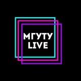 МГУТУ | Live