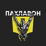 ПАХЛАВОН TJ | UFC 294