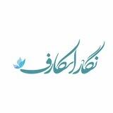 حجره‌نگار🦋