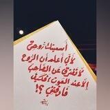 أَسميتك روحي")