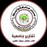 تقارير جامعية 📚