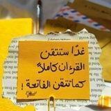 القرآن الكريم كاملاً.🕊️💛