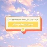deepsleep.pro | Консультант по сну