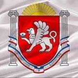 Министерство финансов Республики Крым