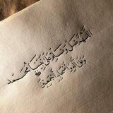 ادعية / واذكار